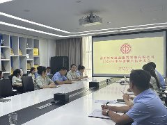 經發(fā)誠品召開2024年上半年職工代表大會